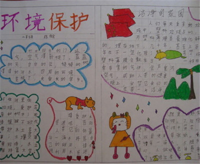 怎么做小学生手册报