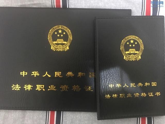 法律职业资格证a证