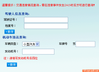 盐城交通违章扣分么