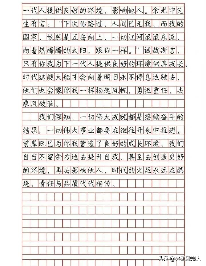 给我影响最大的一句话400字作文怎么写