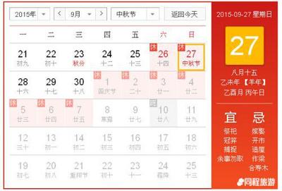 今年国庆放几天