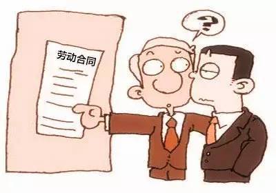 关于劳动合同的问题