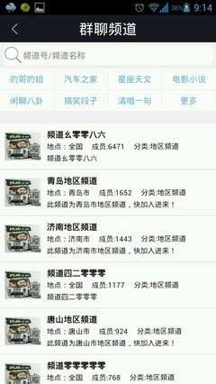 好笑的群聊名称