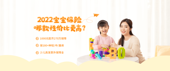 宝宝保险怎么买