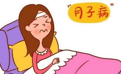 治疗月子病的最佳时间