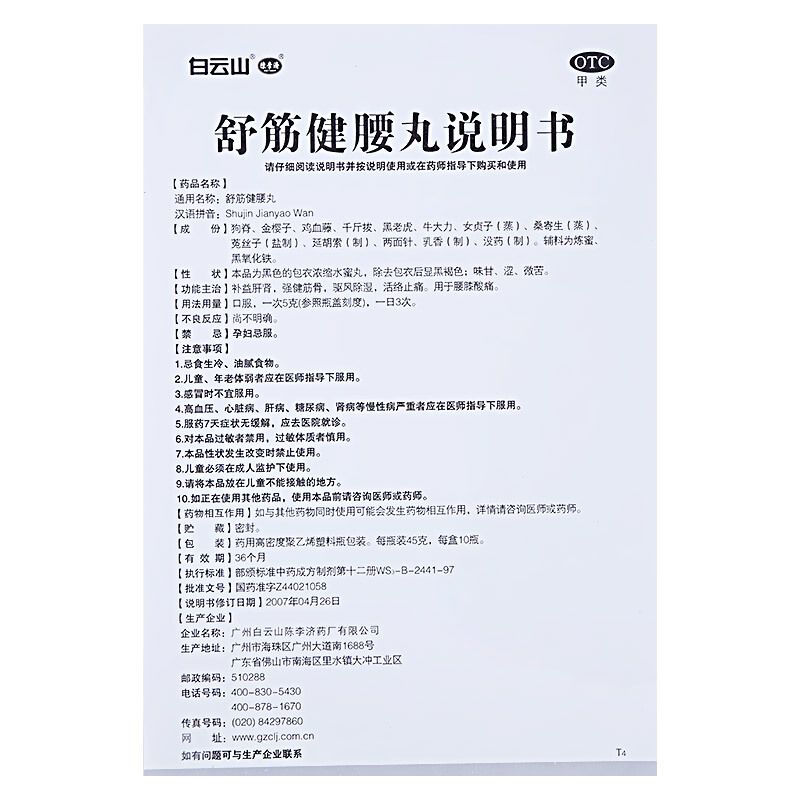 产品名称