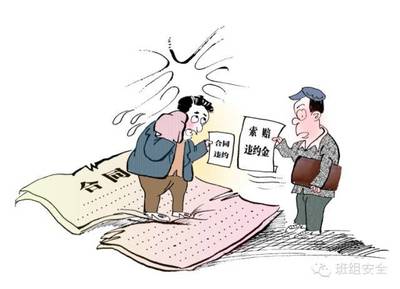 签订履行合同失职被骗罪