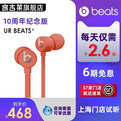 beats耳机俄罗斯多少钱 Beats U