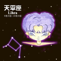 下升星座查询
