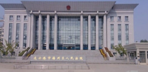区人民法院