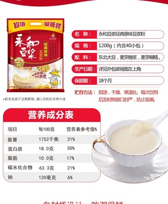 豆浆粉和豆奶粉哪个好