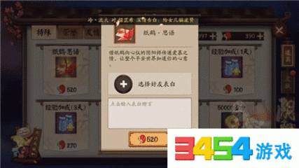 阴阳师点赞有什么奖励