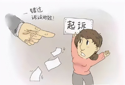 过了诉讼时效还能起诉吗