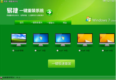 电脑自动装系统软件