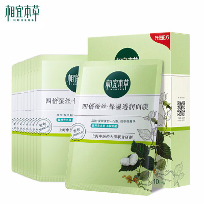 中药补水面膜配方大全