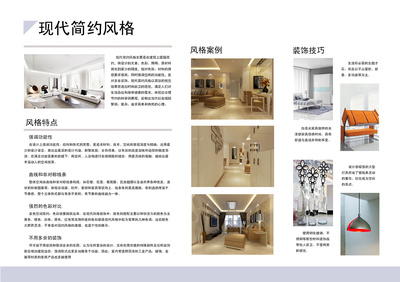 室内设计说明300字