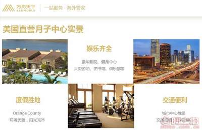美国直营月子中心排名