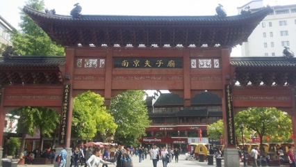 南京夫子庙在哪个区