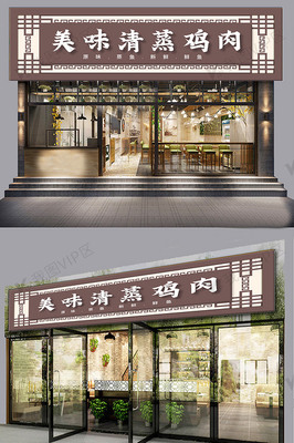 店铺牌匾设计