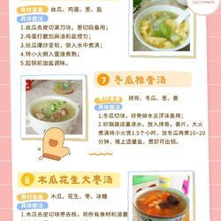 十个月宝宝饮食安排表