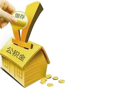 公积金贷款贷几次