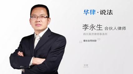 律师合伙人是什么意思