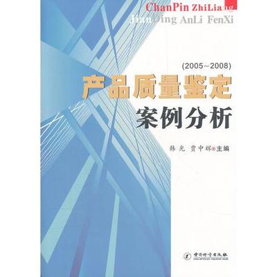犯罪学案例分析