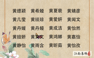 优雅名字大全