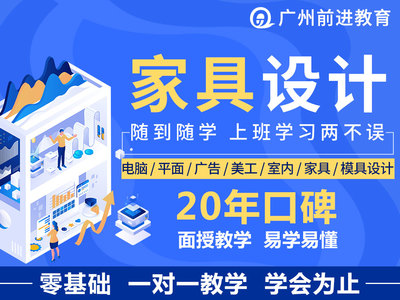 广州平面设计培训班