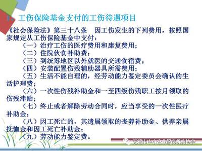 江苏省工伤认定标准
