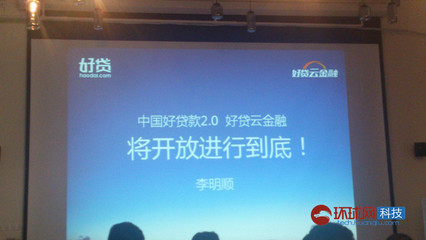 贷款那里好贷