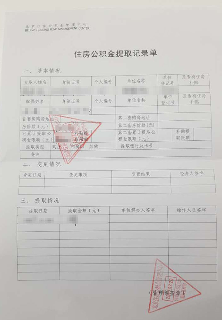 杭州公积金中心电话