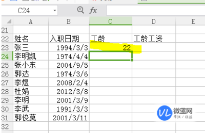 工龄的计算公式