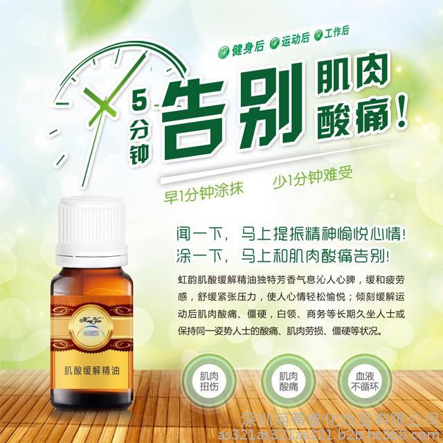 虹韵化妆品加盟