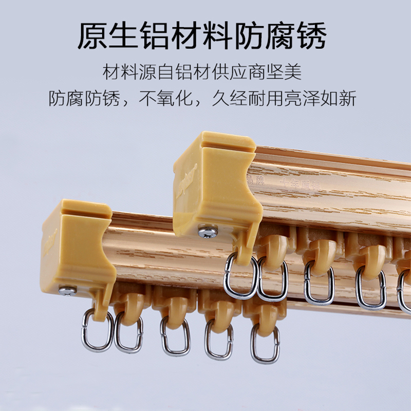 双轨道窗帘杆安装方法