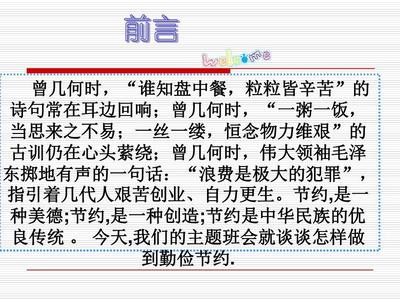 节俭是一种美德