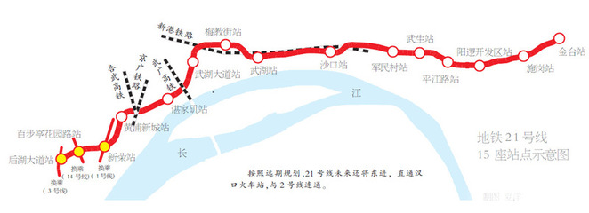武汉地铁21号线线路图