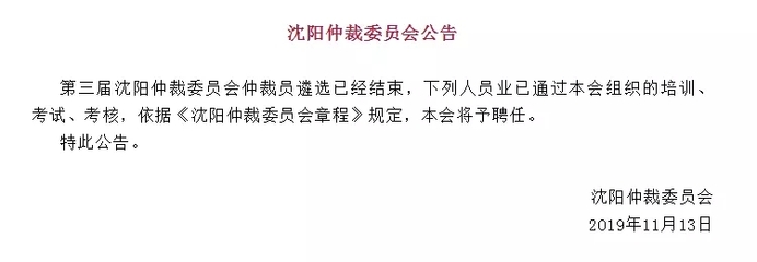 沈阳律师事务所排行