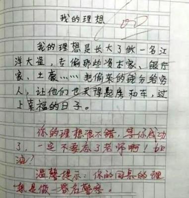 我理想中的老师50字作文怎么写