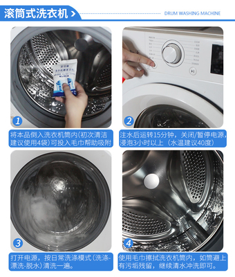 如何清洗滚筒全自动洗衣机