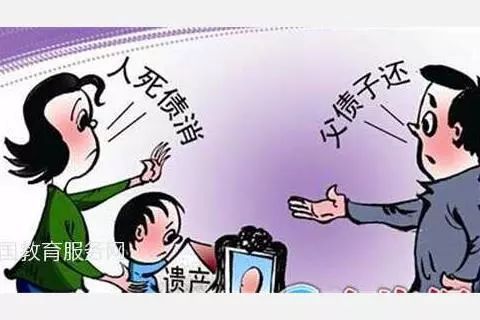 父亲债务子女有义务偿还吗