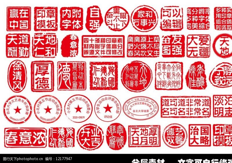 盖章设计