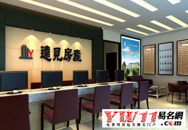 二手房中介公司起名