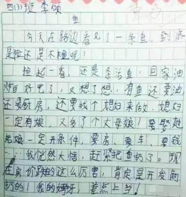 我和爸爸妈妈一天作文500字作文怎么写