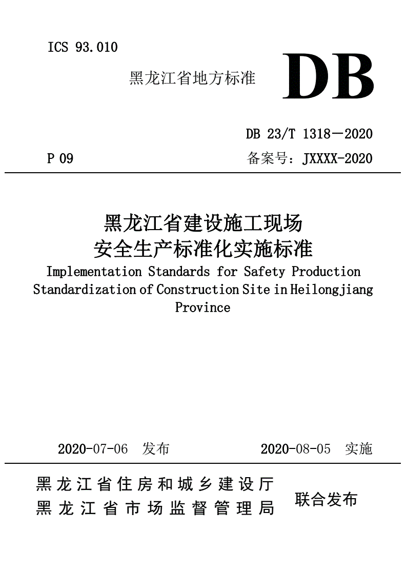 db标准