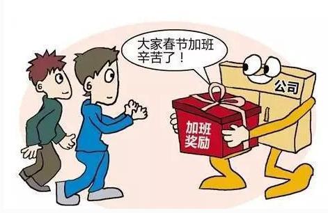 加班费劳动仲裁