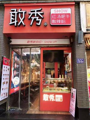 开店装修