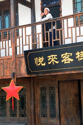 客栈名字大全