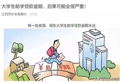 大学生助学贷款利息