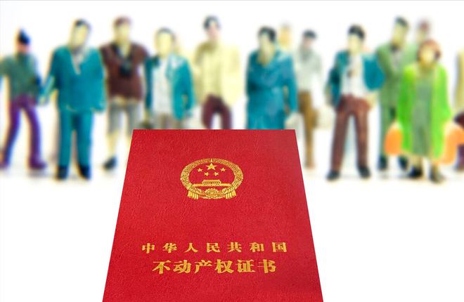 补办房产证